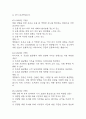 살빼기 운동과 영양조절 기말고사 기출문제 족보 88문항 / 2021년~2024년 살빼기 운동과 영양조절 기말 기출족보 정리 및 정답과 정답풀이 17페이지