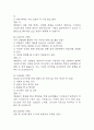 살빼기 운동과 영양조절 기말고사 기출문제 족보 88문항 / 2021년~2024년 살빼기 운동과 영양조절 기말 기출족보 정리 및 정답과 정답풀이 18페이지