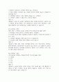 살빼기 운동과 영양조절 기말고사 기출문제 족보 88문항 / 2021년~2024년 살빼기 운동과 영양조절 기말 기출족보 정리 및 정답과 정답풀이 19페이지