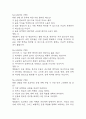 살빼기 운동과 영양조절 기말고사 기출문제 족보 88문항 / 2021년~2024년 살빼기 운동과 영양조절 기말 기출족보 정리 및 정답과 정답풀이 21페이지