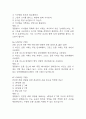 살빼기 운동과 영양조절 기말고사 기출문제 족보 88문항 / 2021년~2024년 살빼기 운동과 영양조절 기말 기출족보 정리 및 정답과 정답풀이 25페이지