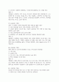 살빼기 운동과 영양조절 기말고사 기출문제 족보 88문항 / 2021년~2024년 살빼기 운동과 영양조절 기말 기출족보 정리 및 정답과 정답풀이 30페이지