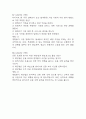 살빼기 운동과 영양조절 기말고사 기출문제 족보 88문항 / 2021년~2024년 살빼기 운동과 영양조절 기말 기출족보 정리 및 정답과 정답풀이 33페이지