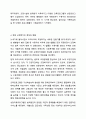 교정복지와 우리나라의 교정복지역사에 댜하여 설명하시오 6페이지