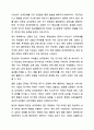 성격장애의 분류, 특징, 진단기준, 유형별 특성과 개입방법에 대해 설명하고 있습니다. 현실에서는 성격장애를 그 사람의 성격 문제로 치부하거나, 회피하는 경향도 있습니다. 교재 내용을 바탕으로 성격장애에 대한 전문적 이해의 필요성과 사회적 인식 개선의 방향을 토론해보세요. 5페이지