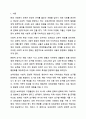 찬반을 택하시고 그 이유를 적으시오. 보육은 사회적, 문화적 요구에 의하여 변화되고 계획되어져야 한다. VS 영유아에게 제공하는 보육과정의 내용이 실생활에 얼마나 의미를 가지는지, 또한 그 지역사회 안에서 사회적으로, 문화적으로 가치와 관계없이 동일하게 적용되어야만 한다. 2페이지