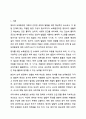 영아를 위한 보육환경과 유아를 위한 보육환경의 특징 비교에 대해 토론하세요. 2페이지