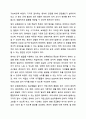 영아를 위한 보육환경과 유아를 위한 보육환경의 특징 비교에 대해 토론하세요. 4페이지