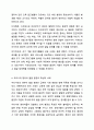 발달과 관련된 쟁점의 하나인 유전 및 환경의 영향에 대해 영유아 발달의 특성을 고려하여 설명하고 두 요인 중에서 어느 요인이 영유아 발달에 미치는 영향이 더 크다고 생각하는지 토론해주세요. 6페이지