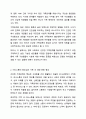 가족관계는 여러 구성원간의 복잡하고 미묘한 역동성을 지니고 있어서, 화목하고 원만한 가족관계를 형성하는 것이 쉽지만은 않다. 건강한 가족관계를 형성하고 유지하는 방안에 대해 다양한 참고믄헌과 자신의 개인적 의견을 반영하여 작성하시기 바랍니다. 3페이지