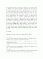 [울혈성 심부전 문헌고찰 및 간호 케이스] 울혈성 심부전 병태생리,원인,증상,치료법 연구 / 울혈성 심부전 간호목표,간호계획,간호중재,간호평가 16페이지