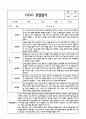 만2세반 1년 관찰일지 기록과 연계 부모상담일지 42page 분량 (만2세 관찰일지,부모상담일지,발달평가) 22페이지