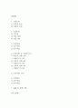 [여가활동 부족 간호진단] 양극성장애 환자 여가활동 부족 간호진단 간호과정 케이스 2페이지