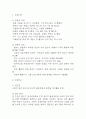 [여가활동 부족 간호진단] 양극성장애 환자 여가활동 부족 간호진단 간호과정 케이스 3페이지
