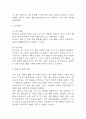 [여가활동 부족 간호진단] 양극성장애 환자 여가활동 부족 간호진단 간호과정 케이스 13페이지