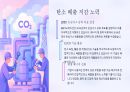 SK이노베이션 ESG경영 사례 12페이지