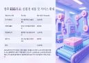 SK이노베이션 ESG경영 사례 16페이지