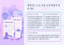 SK이노베이션 ESG경영 사례 18페이지