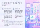 SK이노베이션 ESG경영 사례 20페이지