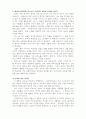 이방인_알베르카뮈 2페이지