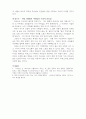 이방인_알베르카뮈 3페이지