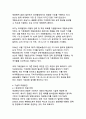 전 지구적 기후위기 극복을 위한 종합적 대응전략 8페이지