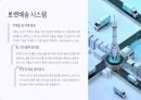 쿠팡의 성공 및 성장 전략 13페이지