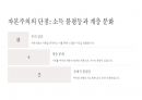 자본주의 vs 사회주의의 장단점 분석 10페이지