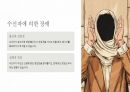 인간 관계에서의 커뮤니케이션communication 기술 11페이지
