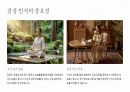인간 관계에서의 커뮤니케이션communication 기술 21페이지