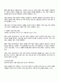 사회복지 권리구제의 개념과 권리구제의 문제가 발생하는 사유 그리고 권리구제의 유형과 구제절차에 대하여 정리해 보세요 2페이지