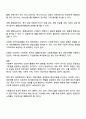 사회복지 권리구제의 개념과 권리구제의 문제가 발생하는 사유 그리고 권리구제의 유형과 구제절차에 대하여 정리해 보세요 3페이지