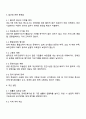 장애인의 접근권에 대해 각 항목별로 정리한 후 문제점과 개선 방안을 작성하시오 2페이지