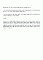 전쟁과 지진 등과 같은 외상을 경험한 아동의 어려움을 다룬 기사 2개를 검색하여 내용을 정리하고 그에 대한 학습자의 의견을 작성하세요 3페이지