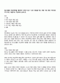청소년들의 학교폭력을 예방하기 위해서 할 수 있는 방법을 학교 차원 가정 차원 지역사회 국가 제도 차원으로 구분하여 논하시오 1페이지