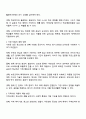 청소년들의 학교폭력을 예방하기 위해서 할 수 있는 방법을 학교 차원 가정 차원 지역사회 국가 제도 차원으로 구분하여 논하시오 2페이지