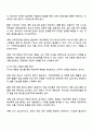 청소년들의 학교폭력을 예방하기 위해서 할 수 있는 방법을 학교 차원 가정 차원 지역사회 국가 제도 차원으로 구분하여 논하시오 3페이지