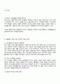 우리나라의 가족생활교육이 외국의 가족생활교육과 차별성을 가져야 하는 이유를 구체적 예를 들어 논하시오 2페이지