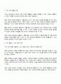 자신이 가장 선호하는 가치가 무엇인지 정리하고 가치 간의 충돌이 있을 때 자신의 선택을 설명하시오 2페이지
