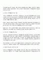 우리나라의 가족생활교육이 외국의 가족생활교육과 차별성을 가져야하는 이유를 구체적 예를 들어 논하시오 2페이지