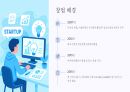 토스 성공 및 성장 전략 분석 3페이지