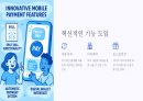 토스 성공 및 성장 전략 분석 11페이지