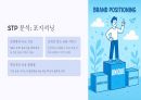 토스 성공 및 성장 전략 분석 19페이지
