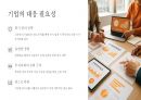 트럼프 20시대 글로벌 경제의 변화와 기업 전략 4페이지
