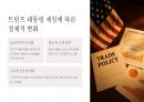 트럼프 20시대 글로벌 경제의 변화와 기업 전략 5페이지