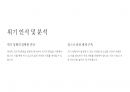 트럼프 20시대 글로벌 경제의 변화와 기업 전략 13페이지