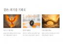 트럼프 20시대 글로벌 경제의 변화와 기업 전략 20페이지