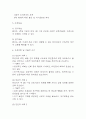 [무력감 간호진단] 우울장애 환자 사회적고립과 관련된 무력감 간호진단 간호과정 케이스 4페이지