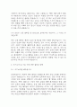 [해운대부민병원 면접 자료] 2021년~2025년 해운대부민병원 간호사 실제 면접 기출과 답변 52개 / 해운대부민병원 간호사 면접대비 면접질문과 답변 정리 4페이지