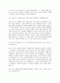 [해운대부민병원 면접 자료] 2021년~2025년 해운대부민병원 간호사 실제 면접 기출과 답변 52개 / 해운대부민병원 간호사 면접대비 면접질문과 답변 정리 18페이지